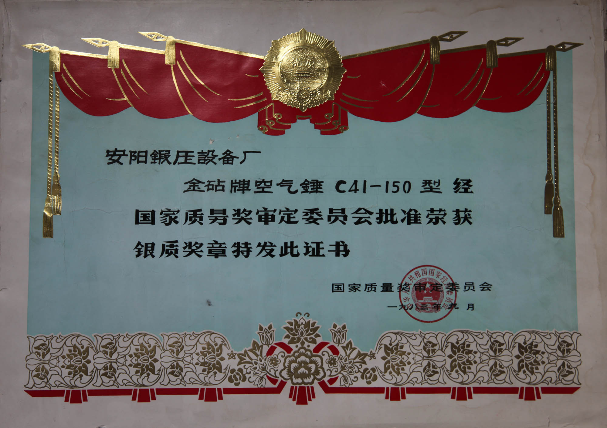 银奖奖状.jpg