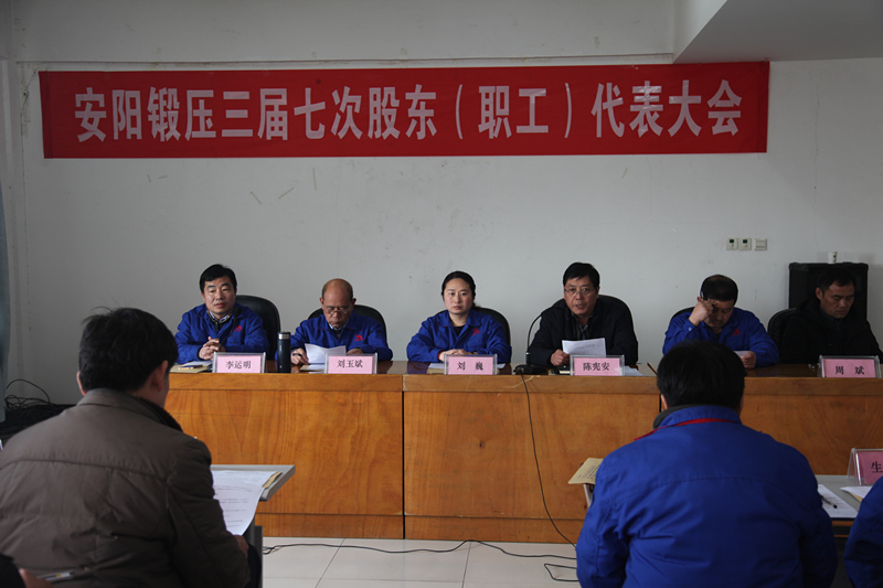 安阳锻压两会
